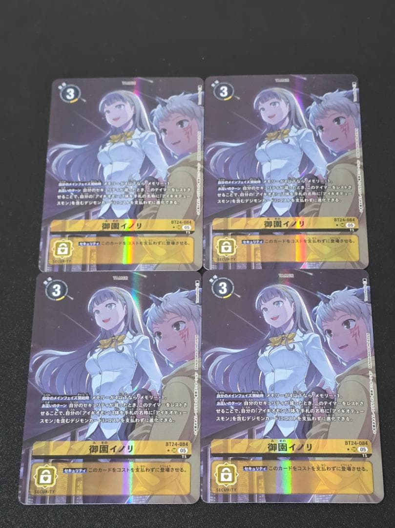 御園イノリ BT24-084 パラレル 4枚 デジモンカードゲーム