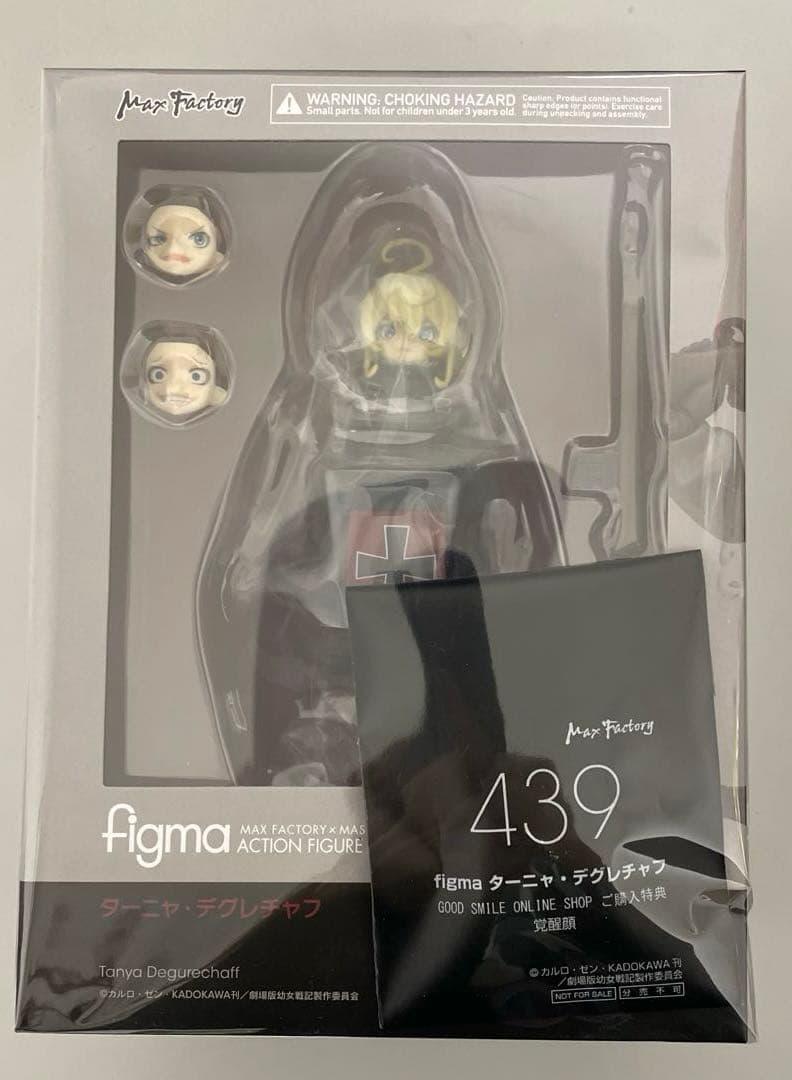 【未開封】[特典付き] figma ターニャ・デグレチャフ「劇場版 幼女戦記」