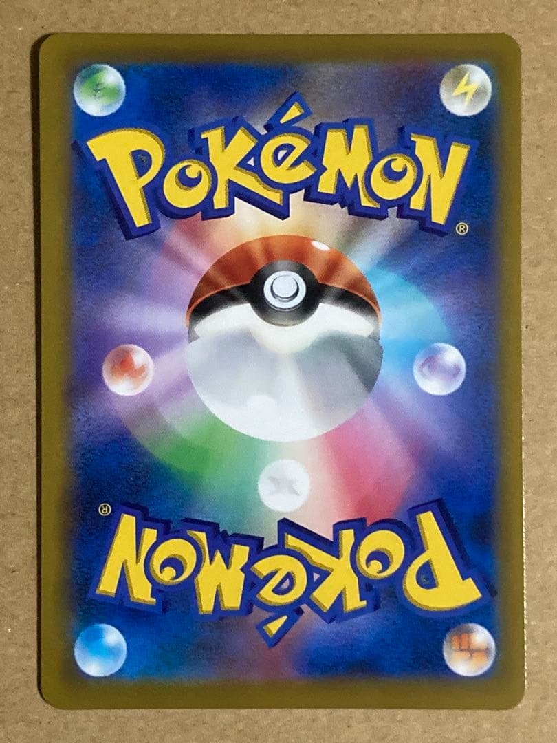 VMAXクライマックス サポート ユウリ SR