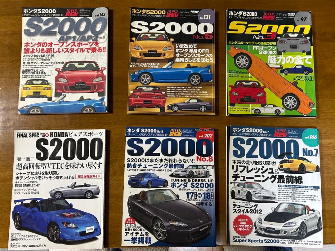 ホンダ S2000 雑誌セット 6冊セット