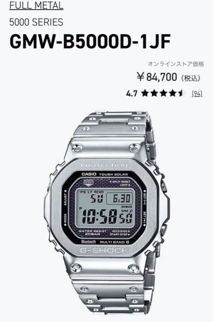 G-SHOCK GMW-B5000D-1JF 中古品 Bluetooth