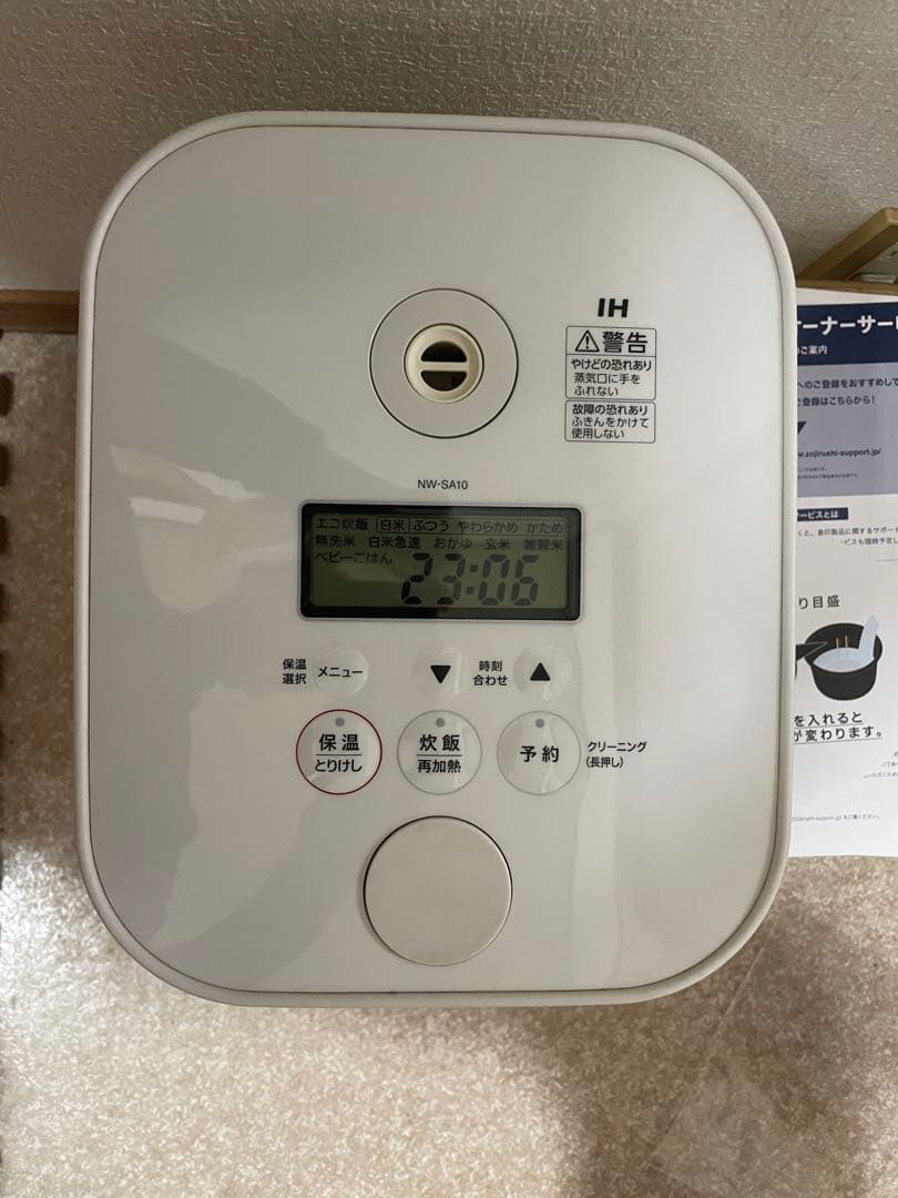 Zojirushi NW-SA10 2020 IH炊飯器 極め炊き5.5合