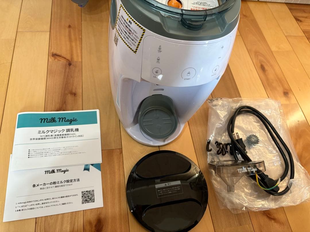 milk magic ミルクメーカー