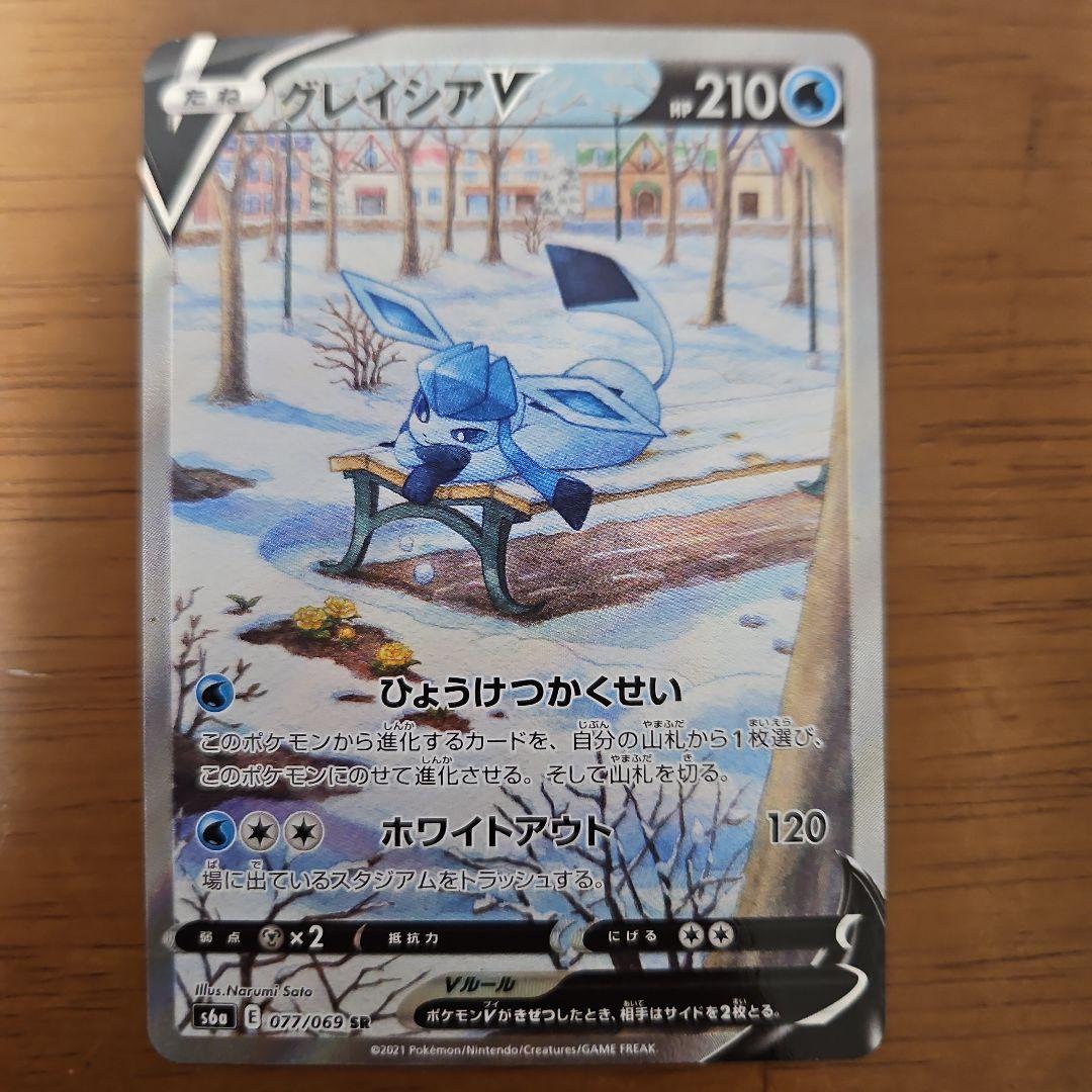 グレイシアV　SA