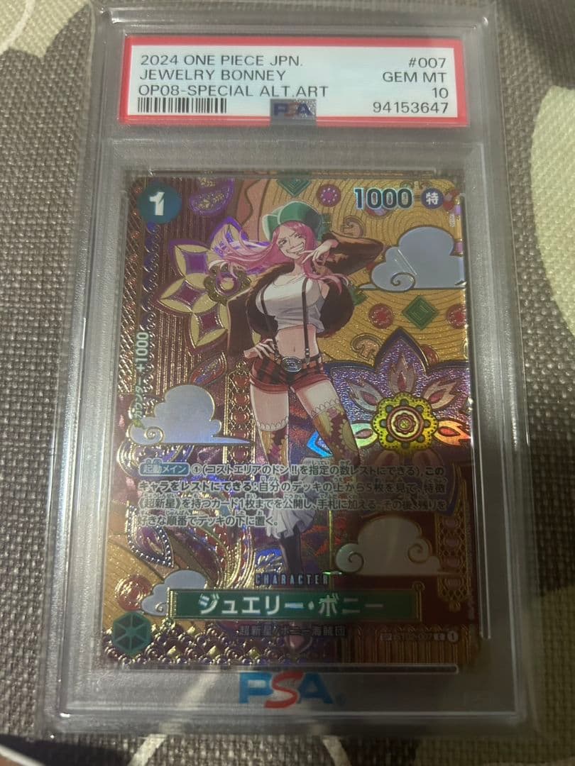 ジュエリー・ボニー C SP　PSA10