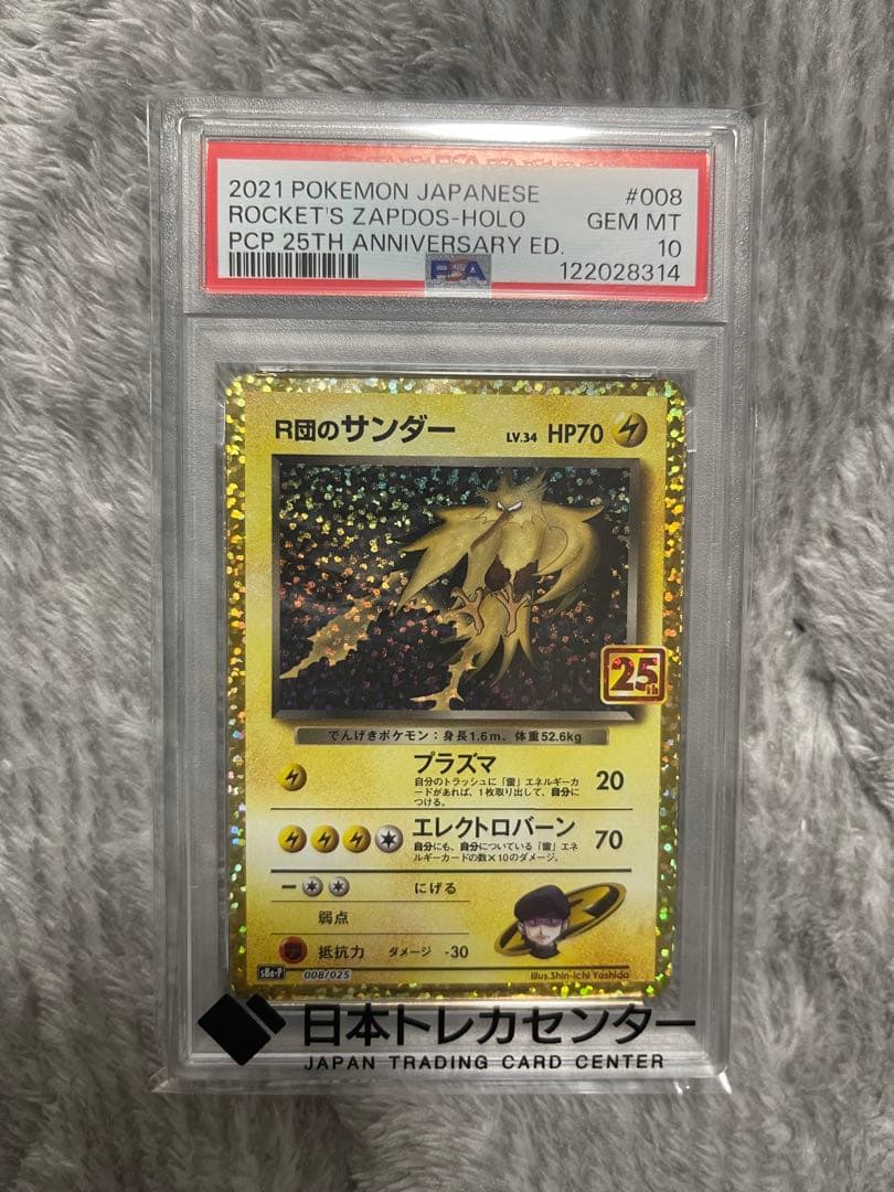 R団のサンダー ★ ジム拡張第2弾 闇からの挑戦