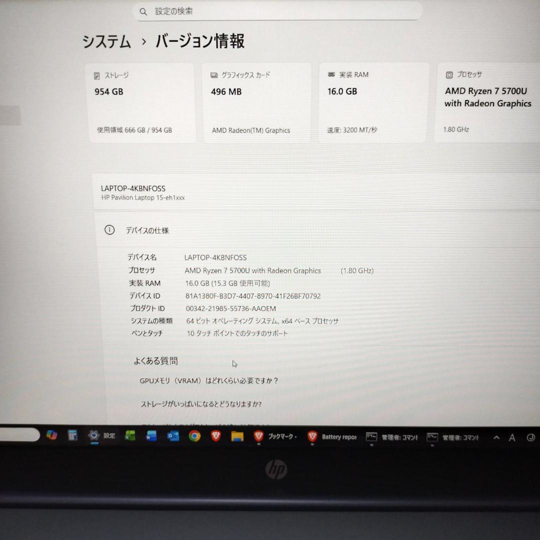 【超美品】HP Pavilion 15 Ryzen7/16GB/1TB SSD