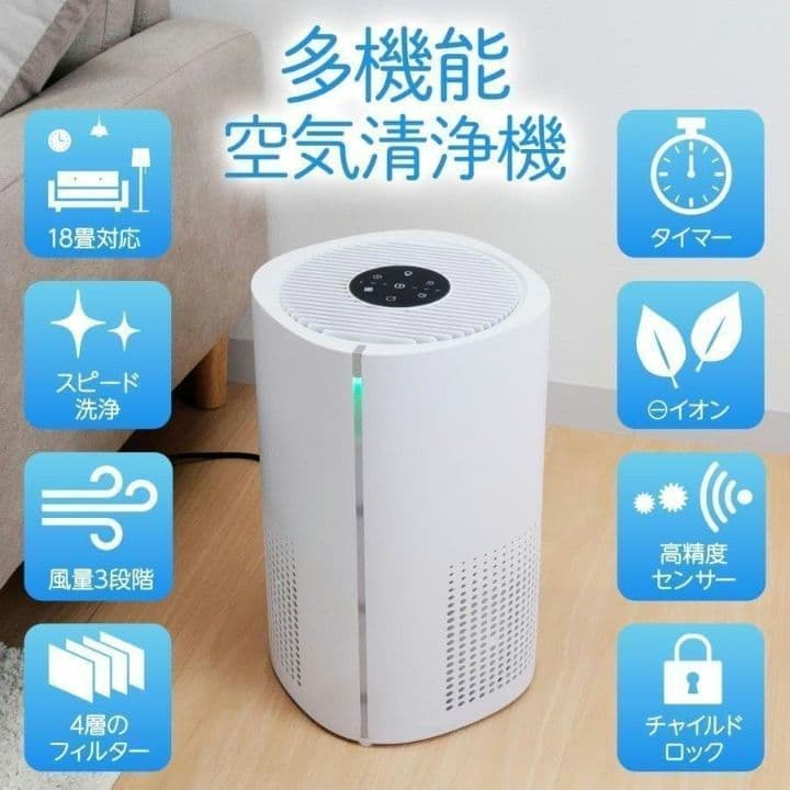空気清浄機 小型 消臭 省エネ 花粉 脱臭機 たばこ 除菌 ペット2737