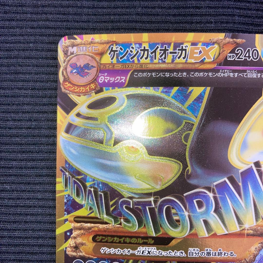 良品　ゲンシカイオーガEX UR XY7 バンデットリング 093/081