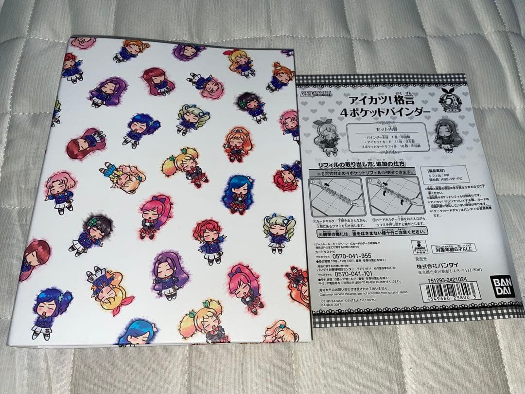 【特典カード未開封】アイカツ！格言4ポケットバインダー