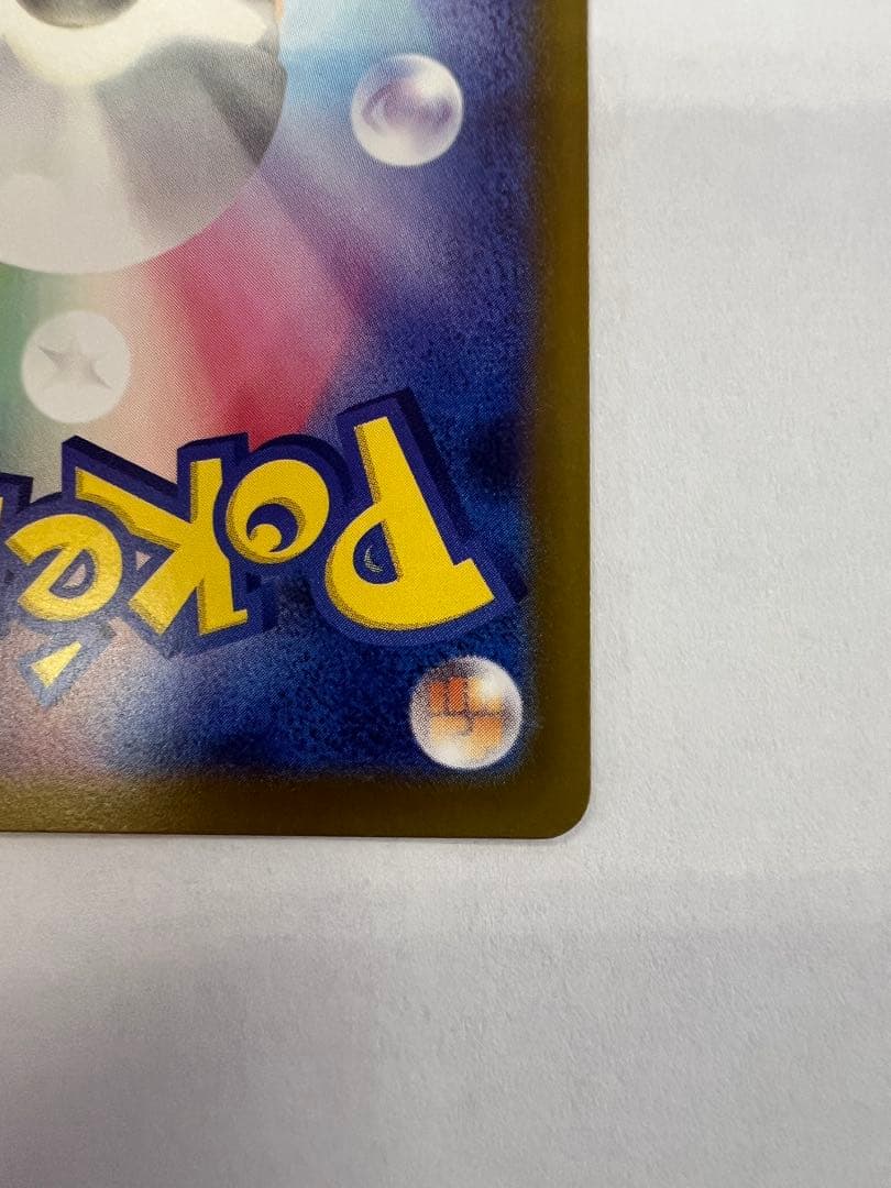 リーリエの決心　sar ポケモンカード　メガブレイブex