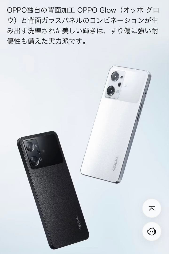 OPPO Reno9 A 箱付き