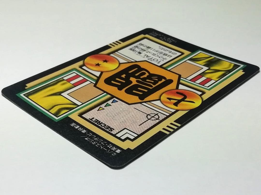 No.５ カードダス ドラゴンボールＧＴ 両面プリズム 本弾 未剝がし 鳥山明