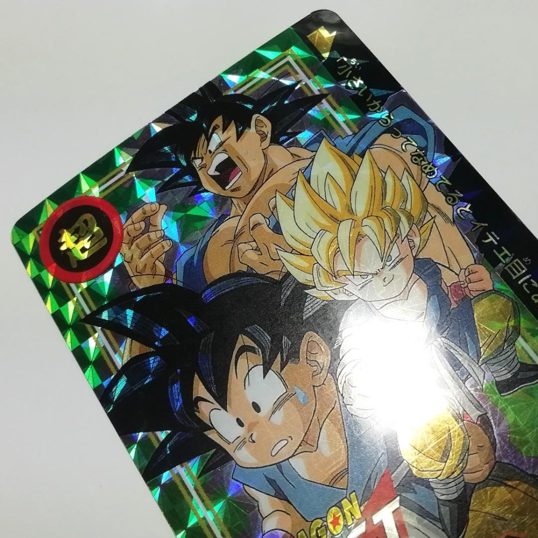 No.５ カードダス ドラゴンボールＧＴ 両面プリズム 本弾 未剝がし 鳥山明