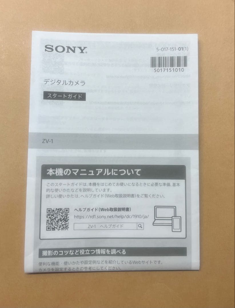 SONY(ソニー) コンパクトデジタルカメラ VLOGCAM ZV-1 ブラック