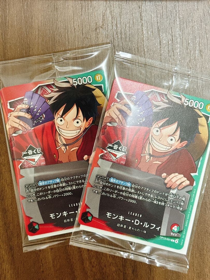 一番くじ　ワンピースカード　モンキー・D・ルフィー2枚