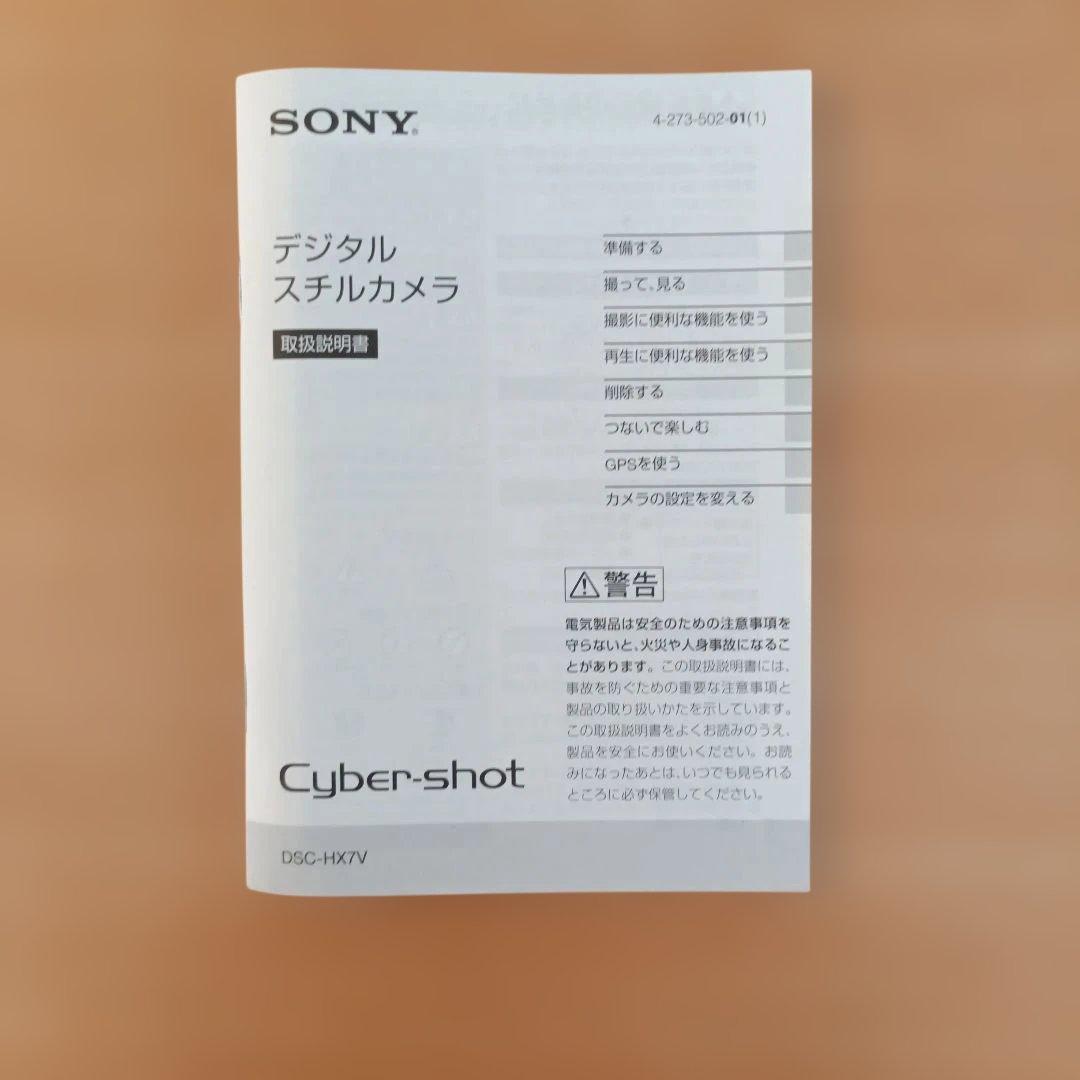 SONY Cyber-shot DSC-HX7V ホワイト