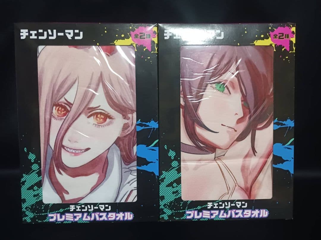 チェンソーマン プレミアムバスタオル 2枚セット