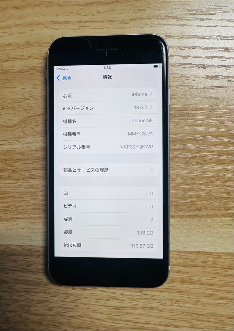 K*u様 Apple iPhone SE 3 ホワイト 128GB
