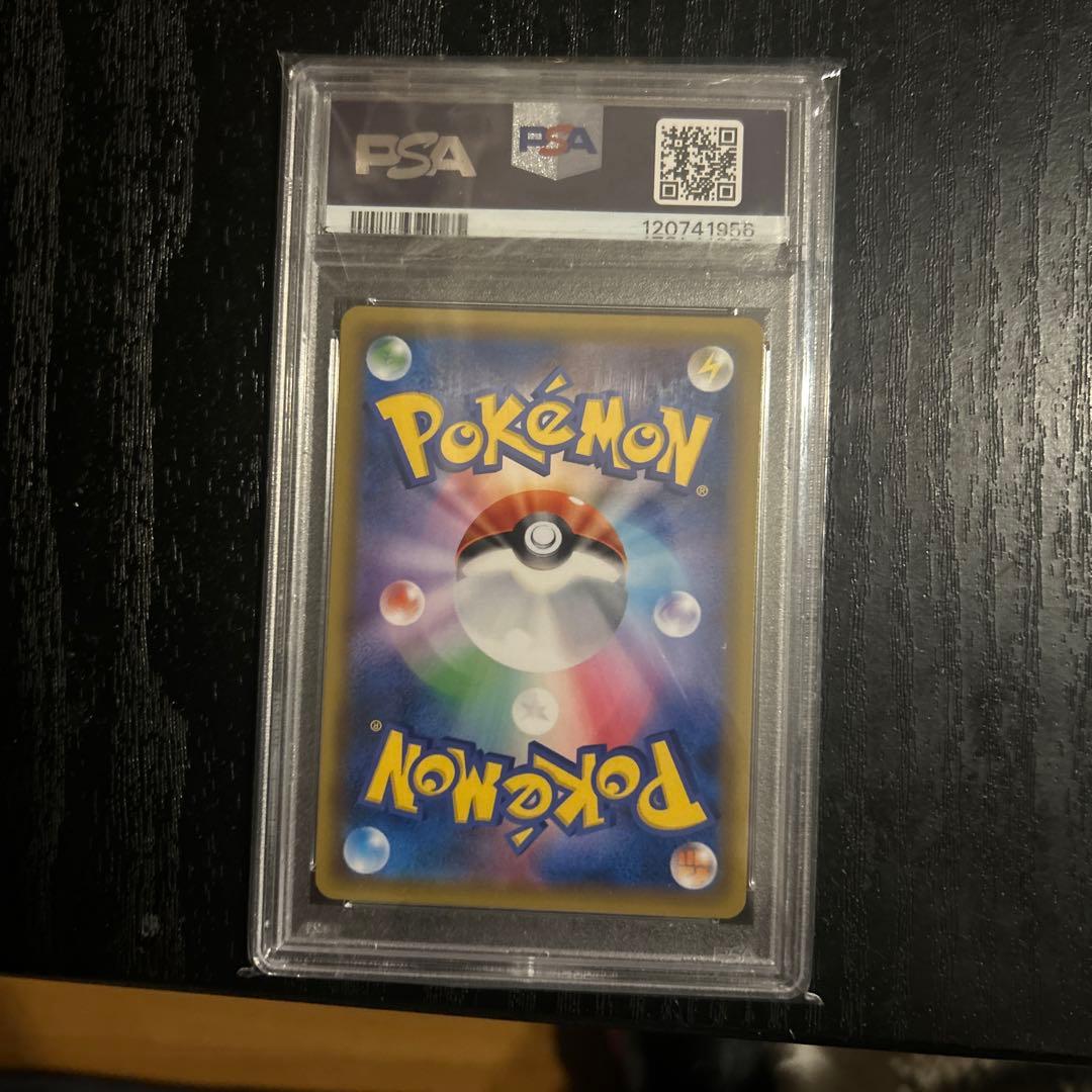 エリカのおもてなし SR sr psa10