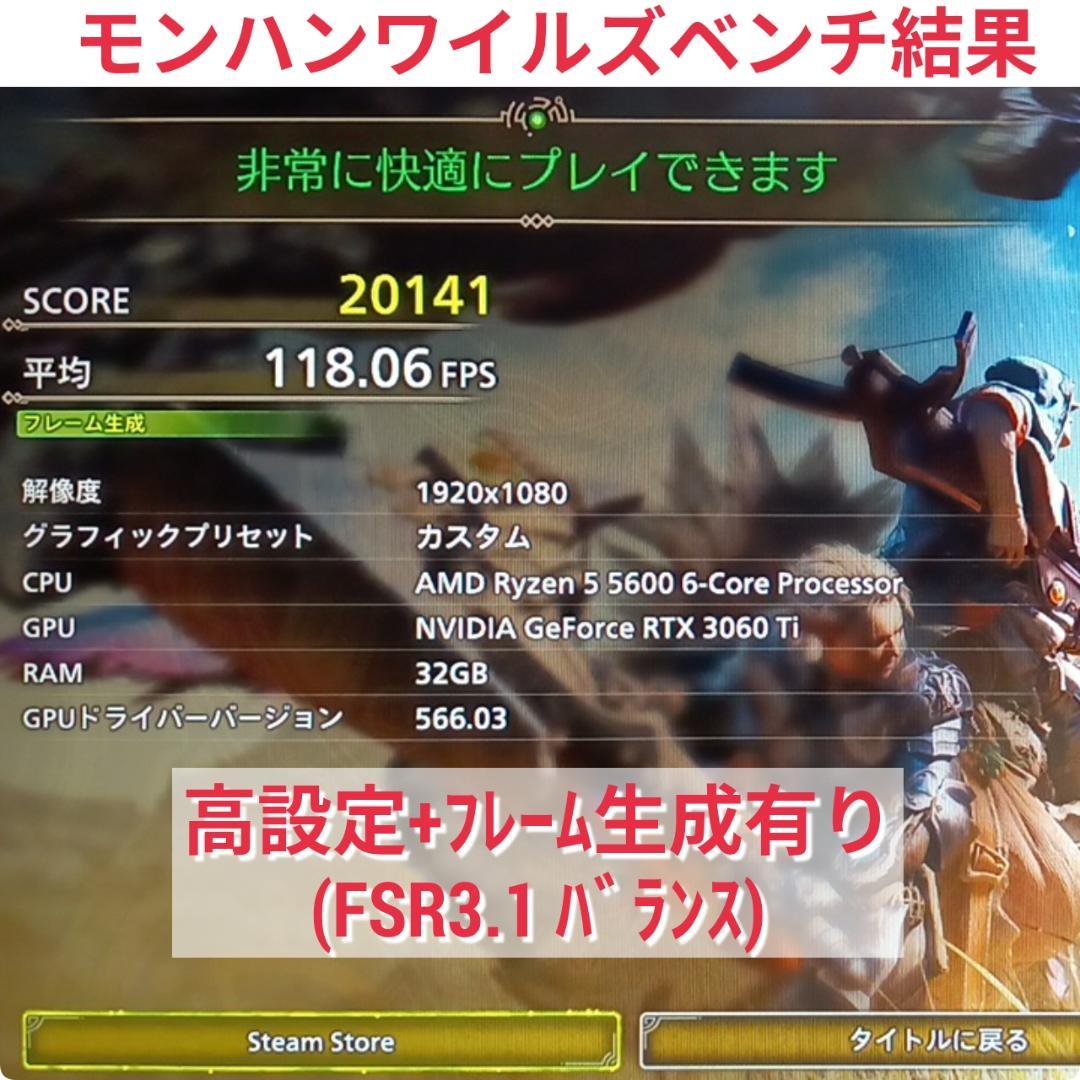 モンハンワイルズ推奨以上 美品爆速ゲーミングPC Ryzen RTX3060Ti