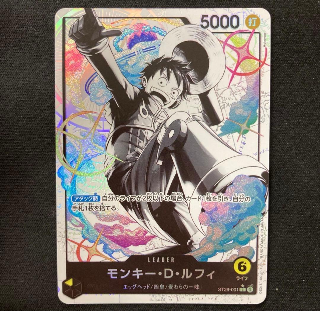 【極美品】 モンキー・D・ルフィ リーダーパラレル ST29-001