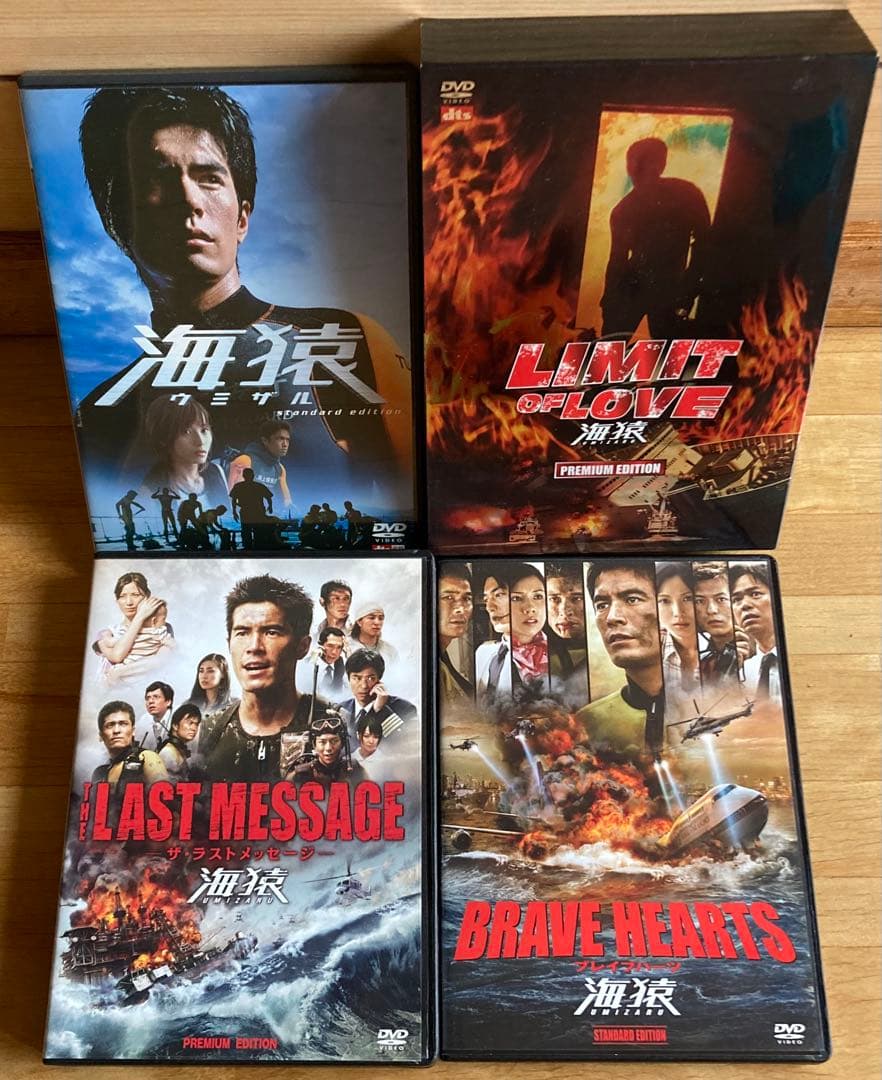 海猿シリーズ DVD 4枚セット セル版