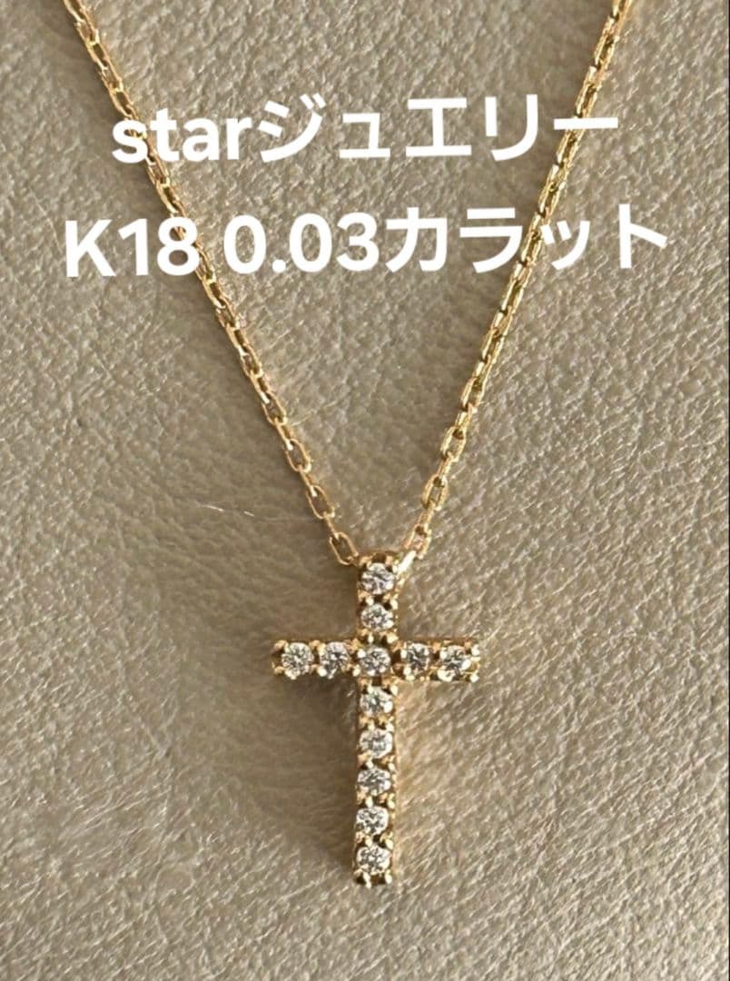 合馬公式アカウント1様用　スタージュエリークロスダイヤネックレス　0.03ct