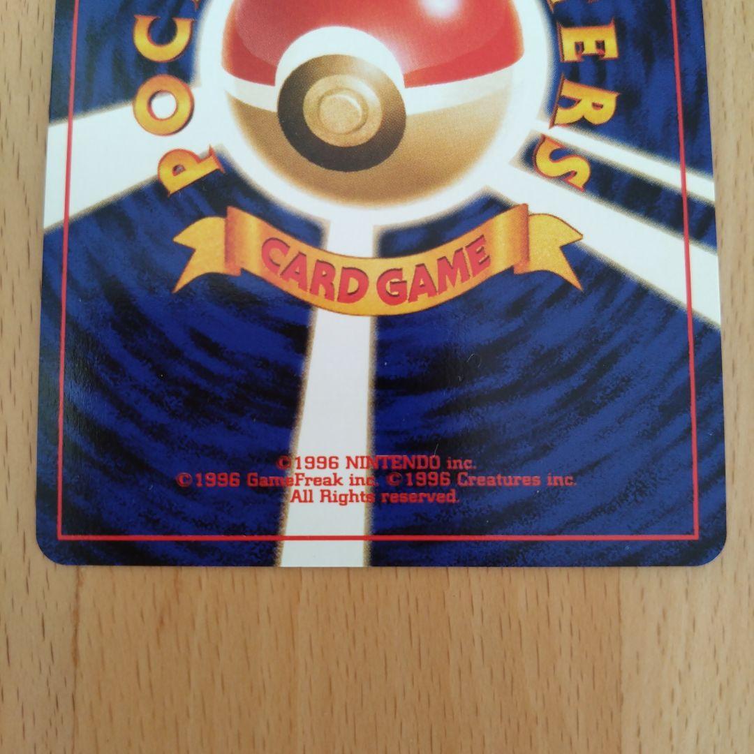 ポケモンカード ピチュー HP30