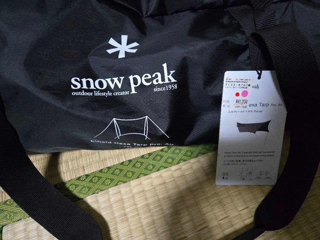 スノーピーク　エルフィールドヘキサ Pro.air FES-330 雪峰祭限定