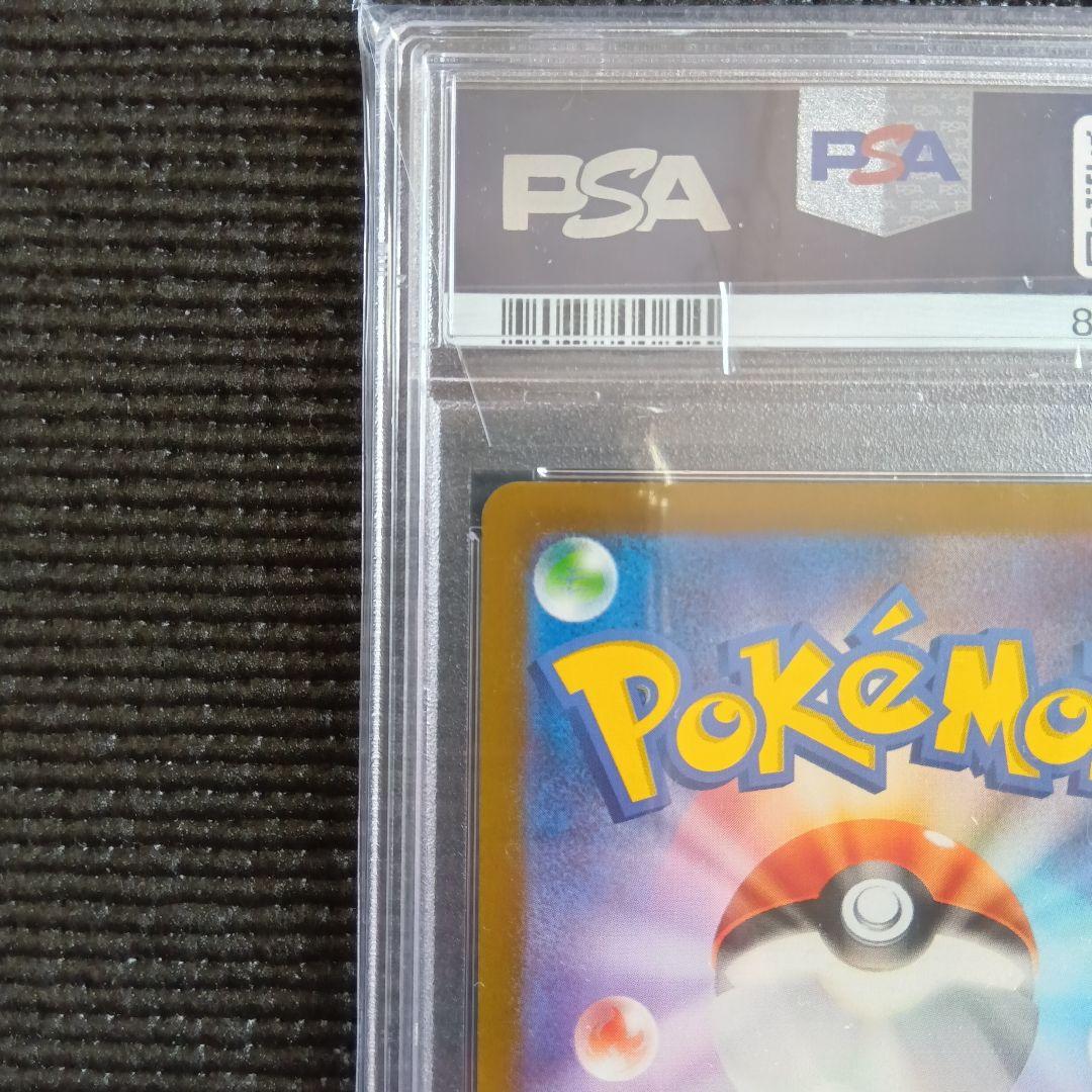 【PSA10】 エリカの招待 SR ポケモンカード151