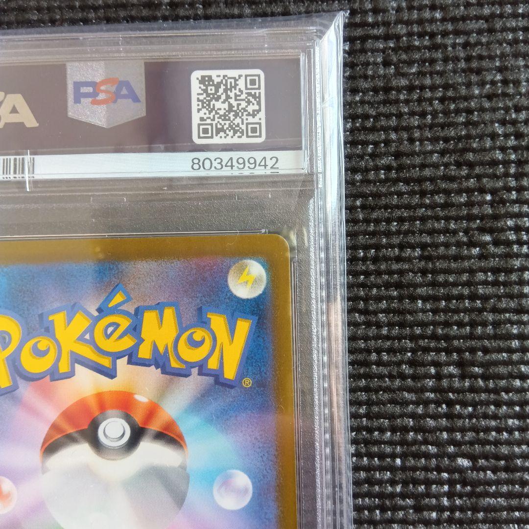 【PSA10】 エリカの招待 SR ポケモンカード151