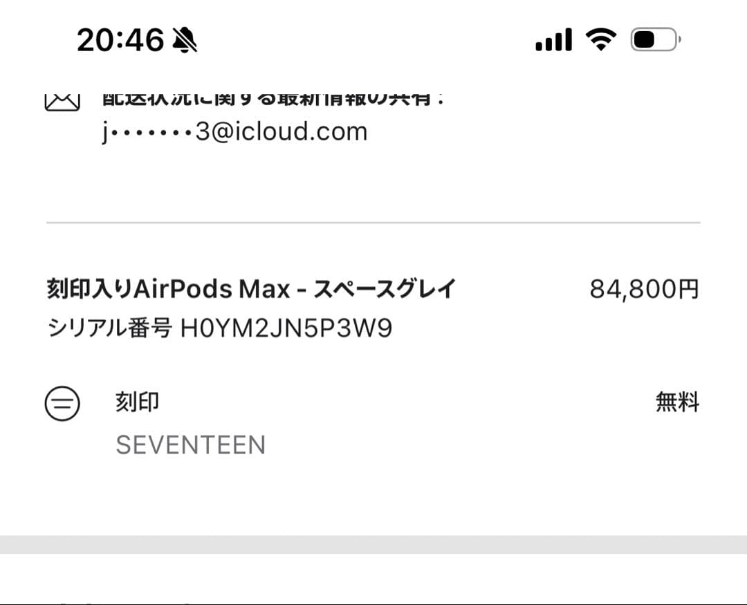 AirPods Max スペースグレイ　刻印有