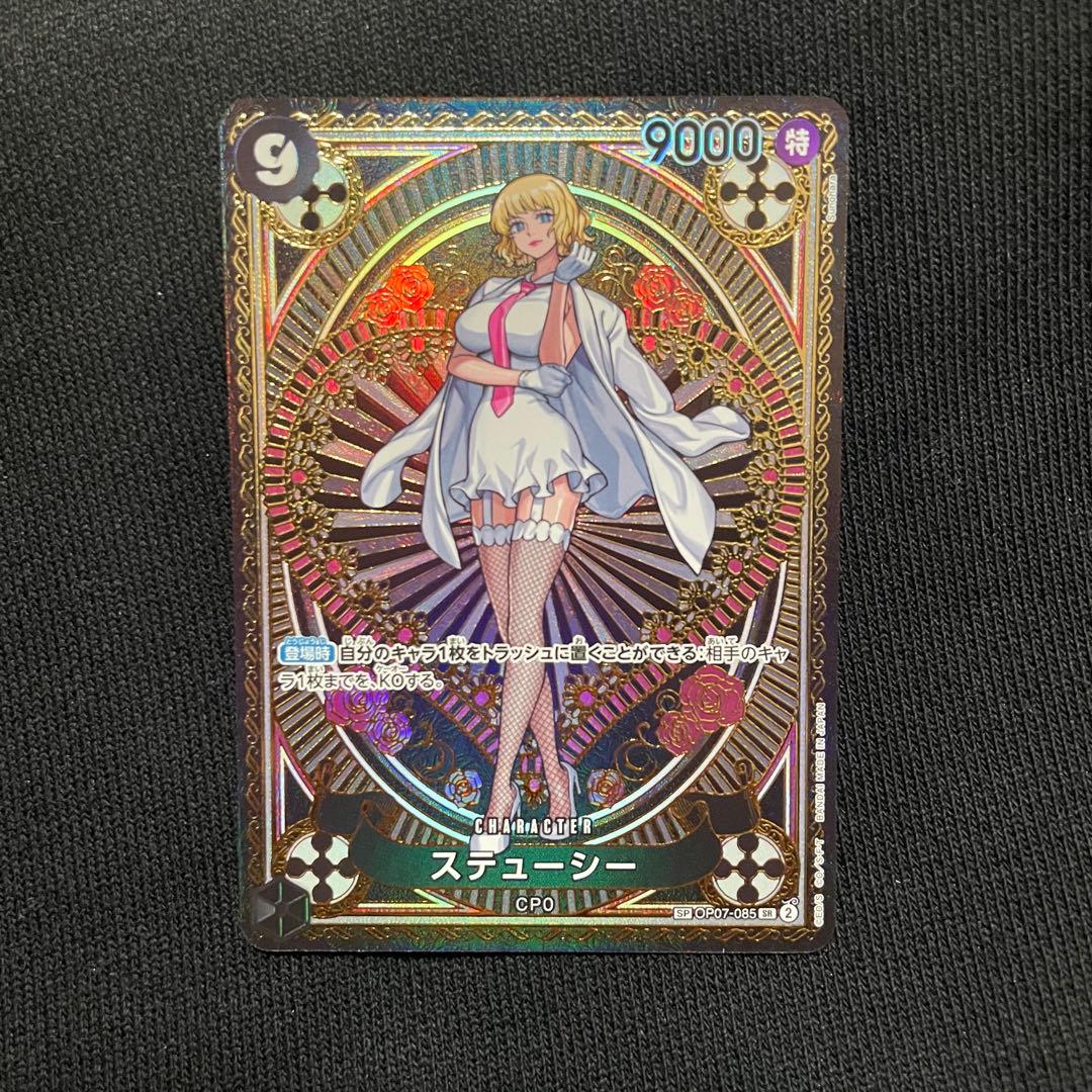 【美品】ステューシー sr sp ワンピースカード