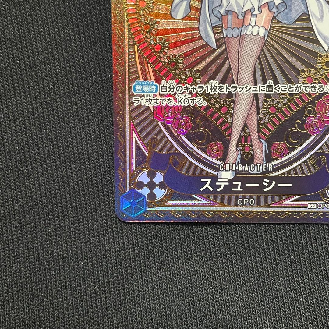 【美品】ステューシー sr sp ワンピースカード