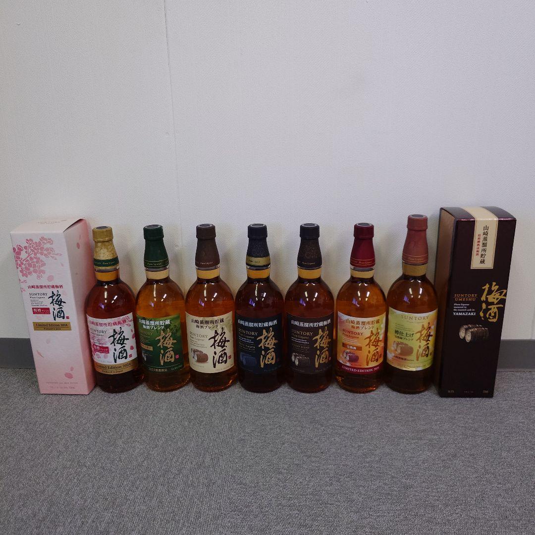 ✨希少・激レア 山崎蒸溜所 梅酒 飲み比べ7本SET✨