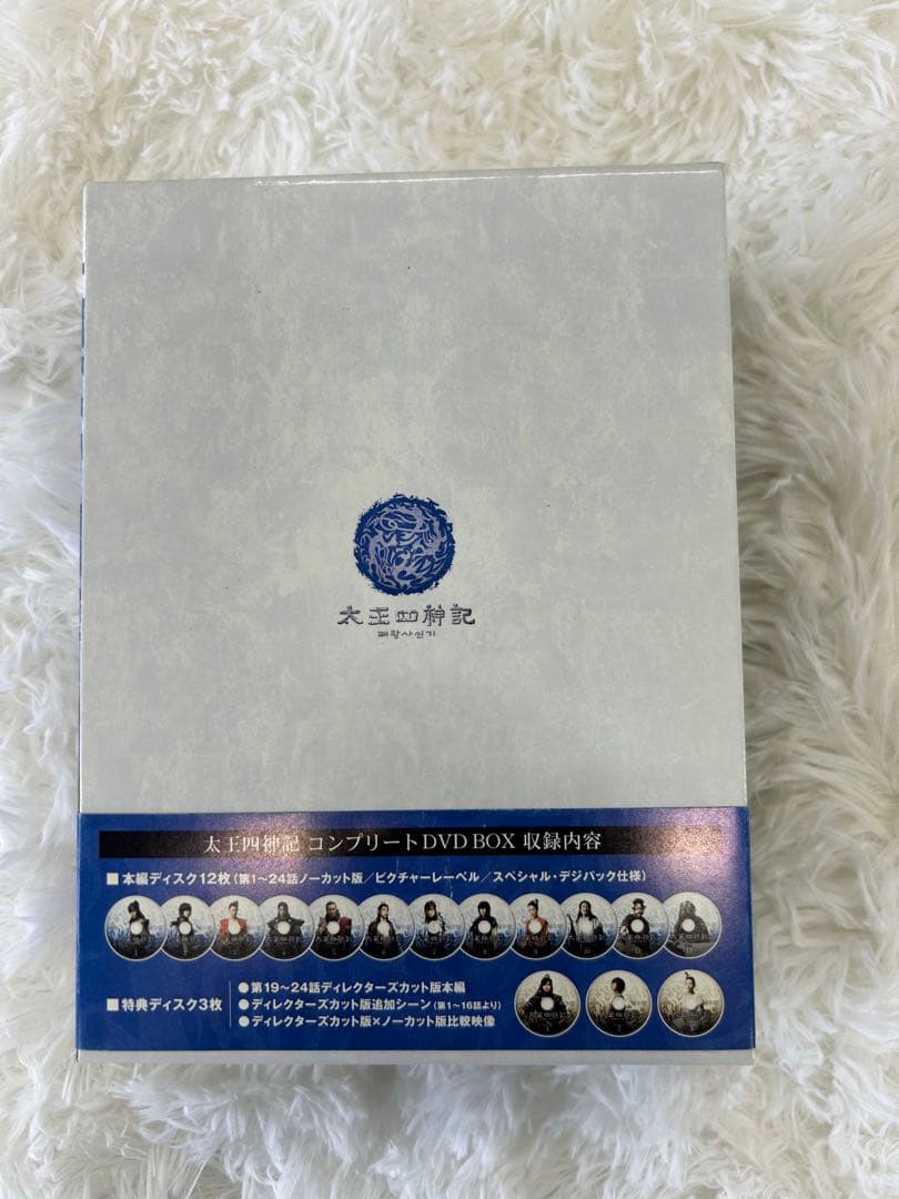 太王四神記 コンプリートDVD-BOX〈5,000セット限定生産〉