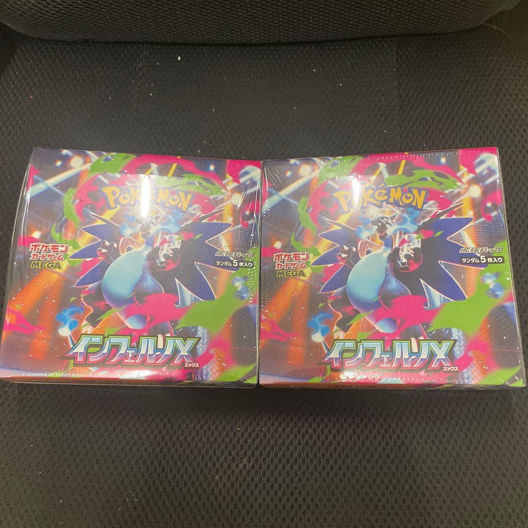 ポケモンカード　インフェルノX 2BOX