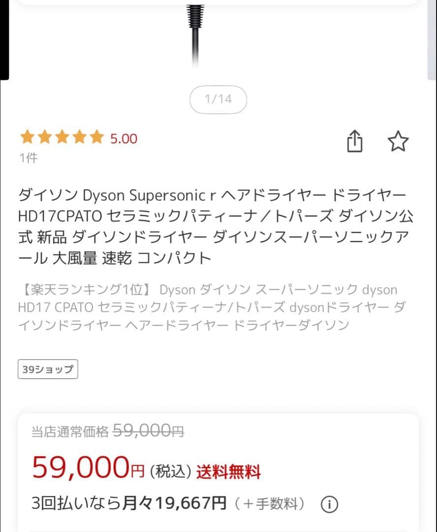 ヘアドライヤー Dyson Supersonic r HD17CPATO