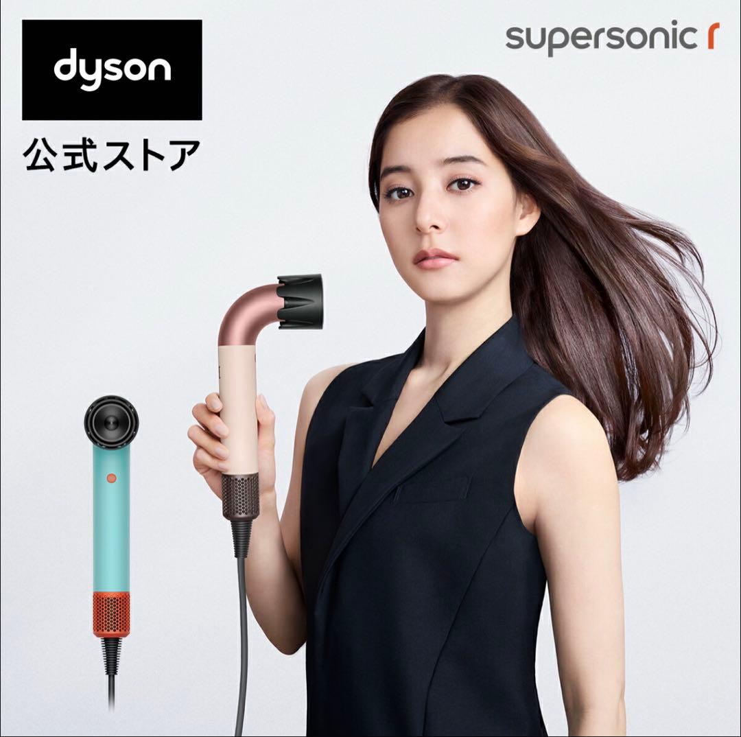 ヘアドライヤー Dyson Supersonic r HD17CPATO