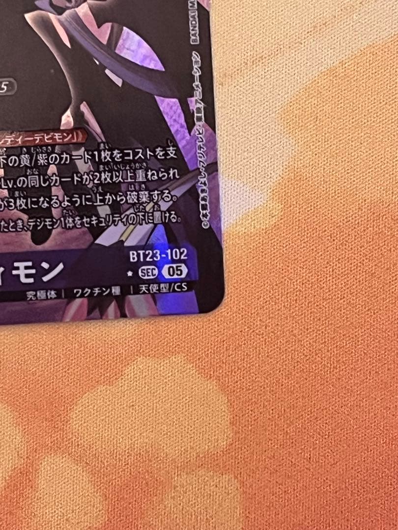 デジモンカード マスティモン パラレル