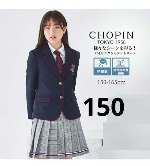 CHOPIN 　ショパン　卒業式　入学式　フォーマルセット 150　　卒服