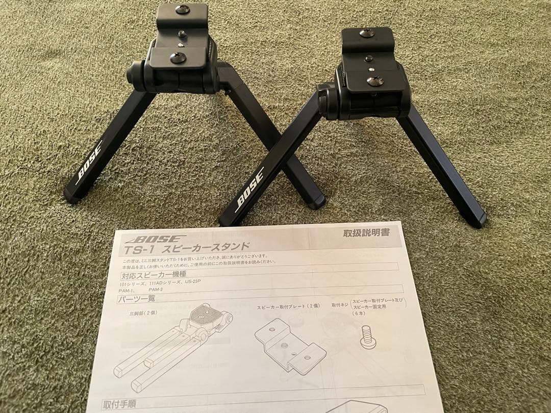 【希少良品】BOSE TS-1 純正三脚型スタンドペア