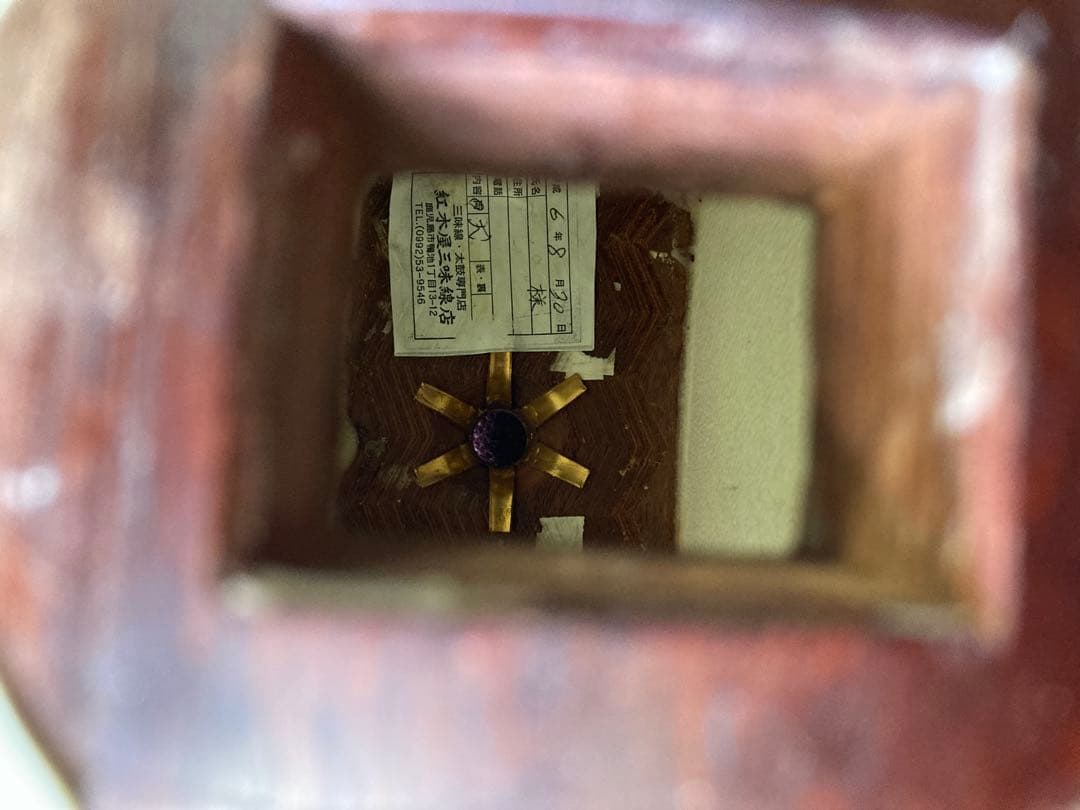 津軽三味線　紅木　金細