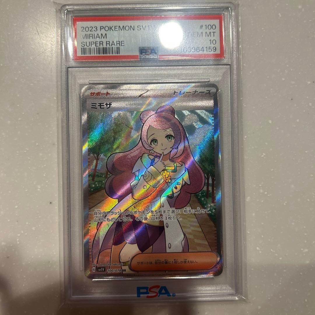 ミモザ SR 100/078