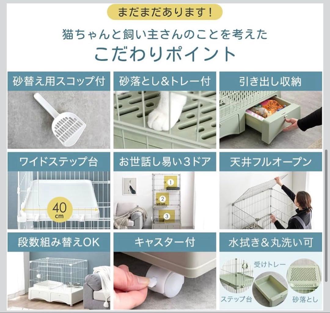 トイレ一体型 3段キャットケージ 157cm グリーン