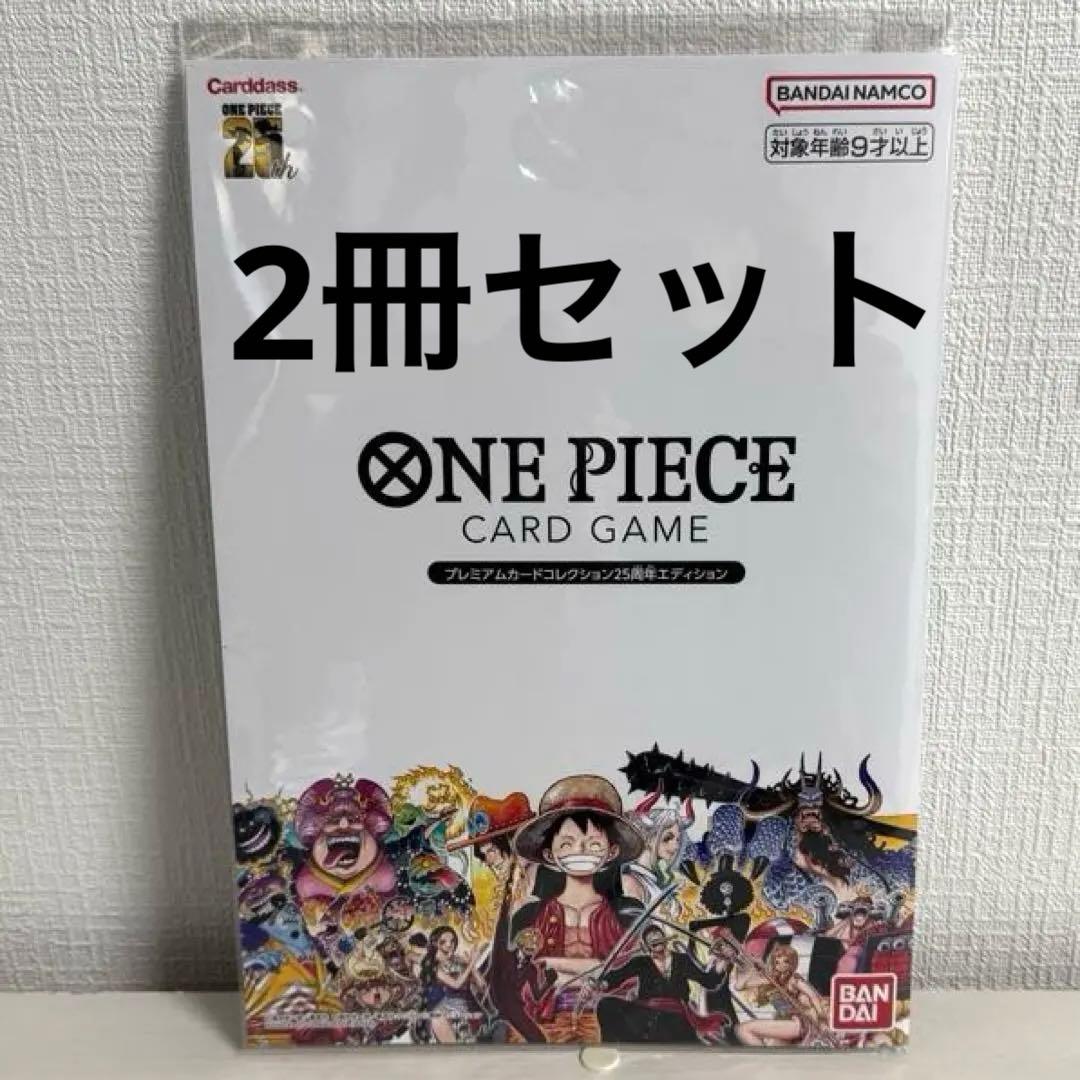 ONEPIECE プレミアムカードコレクション25周年エディション