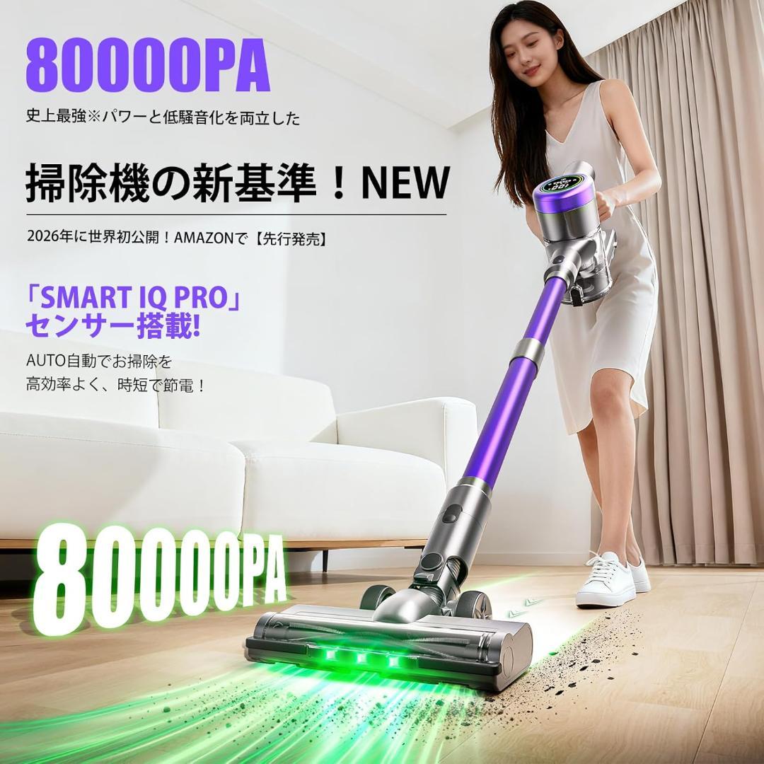 掃除機 コードレス 80KPa超強力吸引 65分連続稼働 AI汚れ自動検知