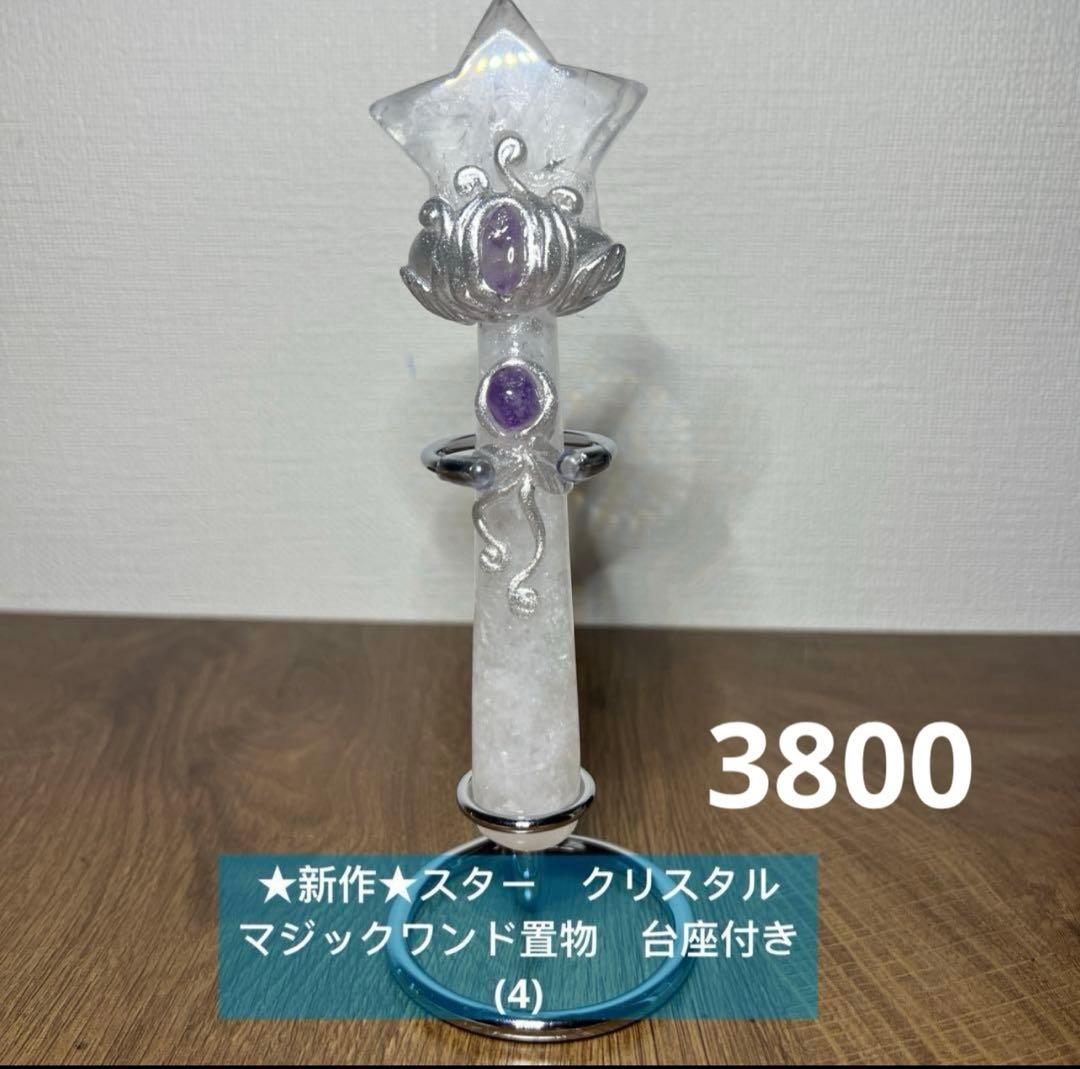 Kdashページ　レインボーフローライトマジックワンド置物　3本まとめ