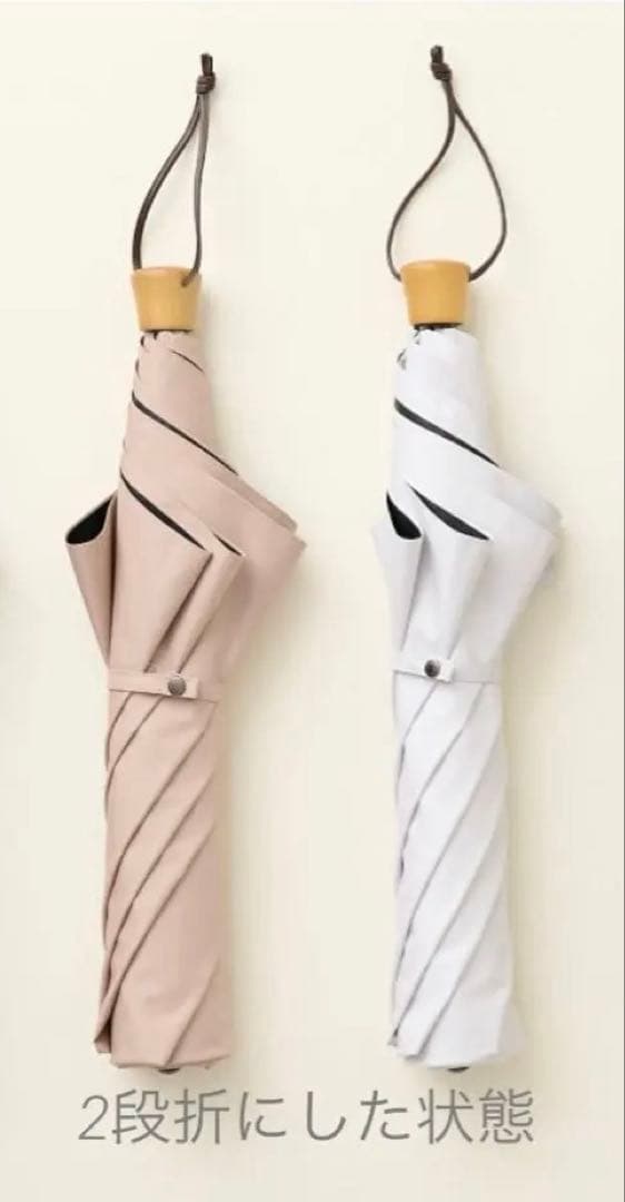 サンバリア100 日傘　3段折　無地　ホワイト